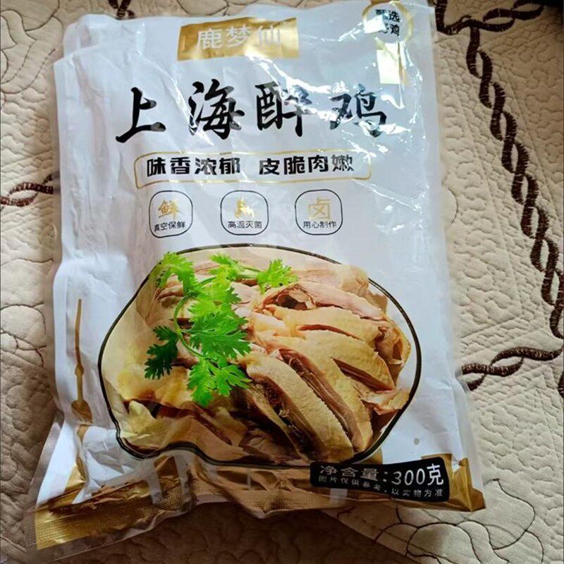 咸鸡盐水鸡零食下酒菜300g上海醉鸡开袋即食鸡肉鸡胸肉鸡翅熟鸡