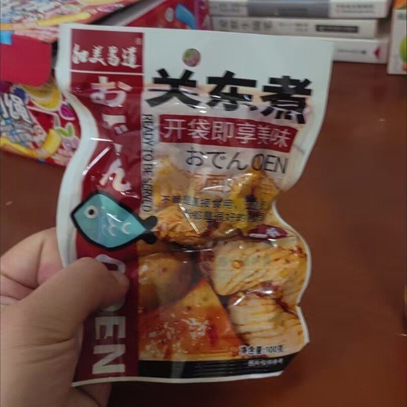 和美易道关东煮开袋即食丸子免煮懒人速食火锅丸子网红食材小包装