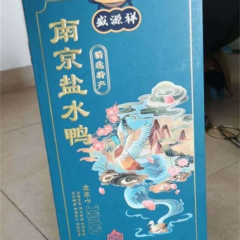 盛源祥南京盐水鸭正宗老字号1kg卤味食品 咸水鸭整只真空熟食即食