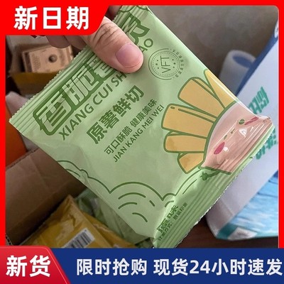 香脆薯条即食小包装原切土豆条马铃实心薯条办公宿舍