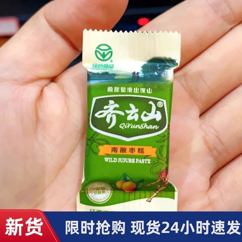 齐云山南酸枣糕散装桶装江西野生产酸甜味多包装