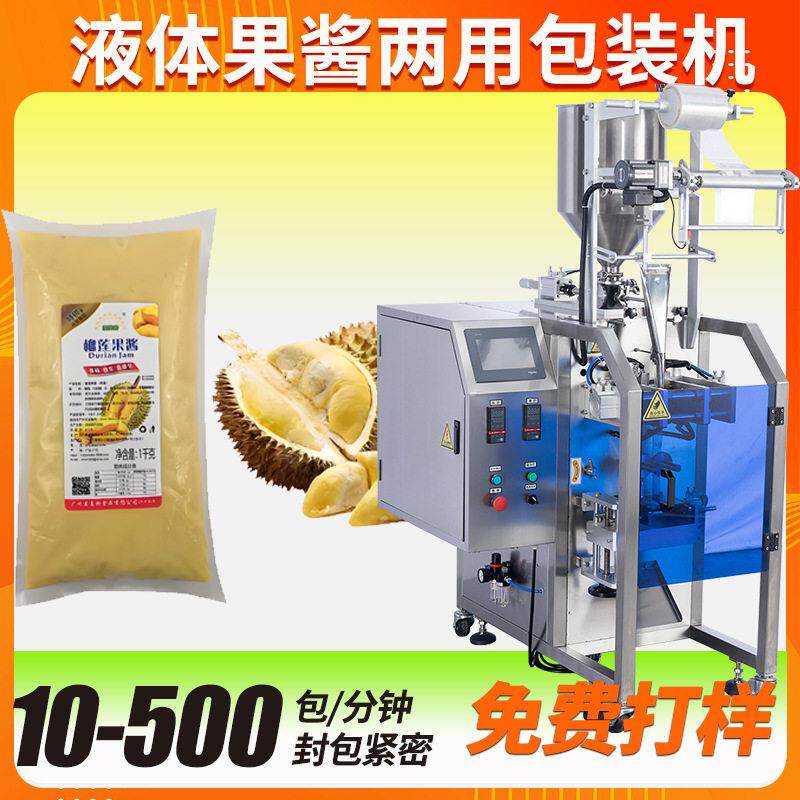 果泥包装机全自动速袋装真空榴莲果酱包装机榴莲泥包装机