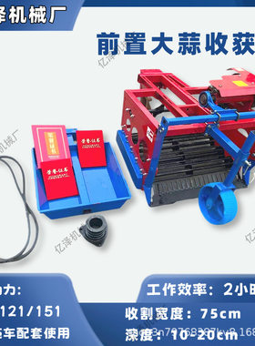 小型起蒜机  手扶车前置大蒜收获机 农用大蒜收获机