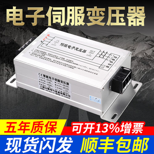 三相电子伺服变压器现货顺丰包邮