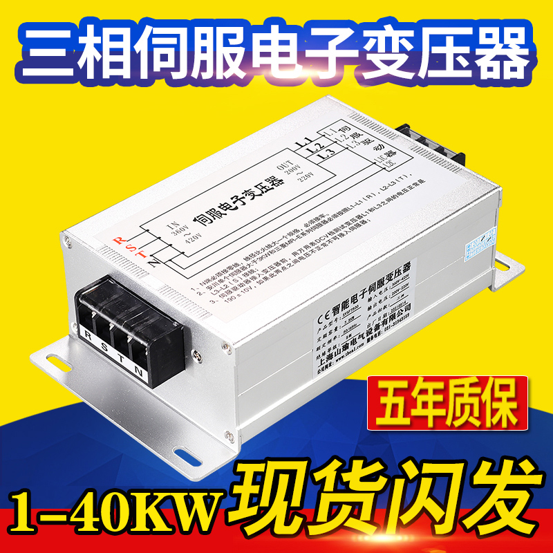 三相智能电子伺服变压器380转200三菱驱动器电源7.5KVA11KW15千瓦 五金/工具 电子变压器 原图主图