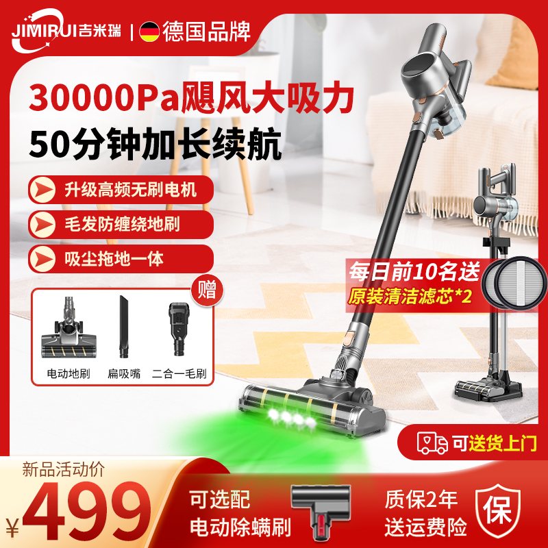 德国吉米瑞2025新款无线 线吸尘器家用大吸力手持小型除螨吸拖All