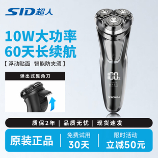 刮胡刀剃胡刀胡须刀男友礼物 男士 超人官方正品 电动剃须刀2025新款