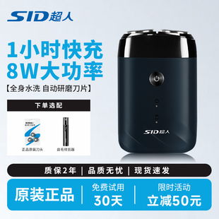 正品 胡须刀便携原装 电动刮胡刀全身水洗智能充电式 超人剃须刀男士