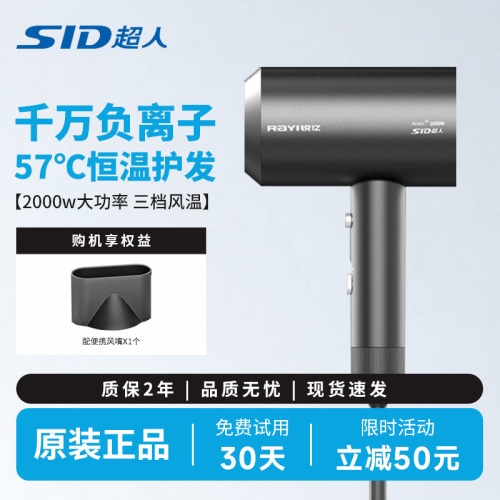 超人电吹风负离子家用便携式护发