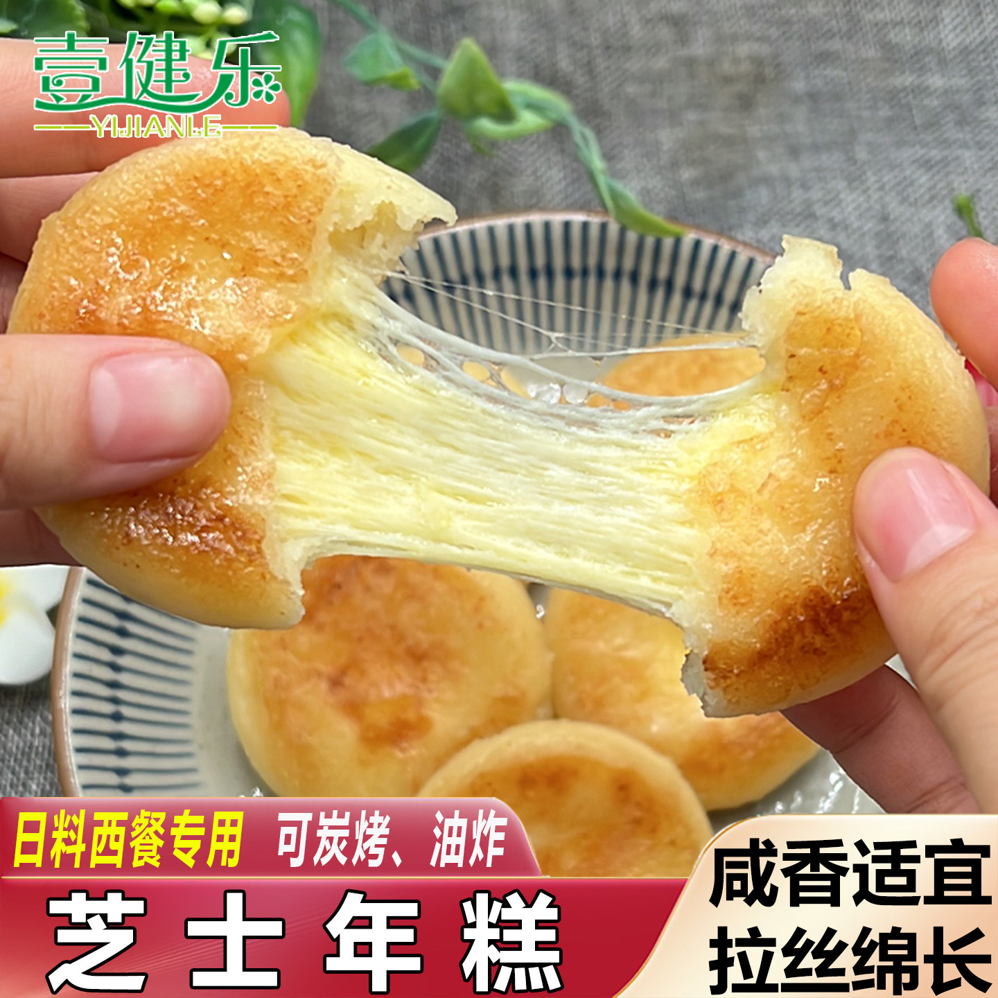 网红日本年糕芝士夹心拉丝年糕条片日式手工糍粑烧鸟店用年糕烧烤
