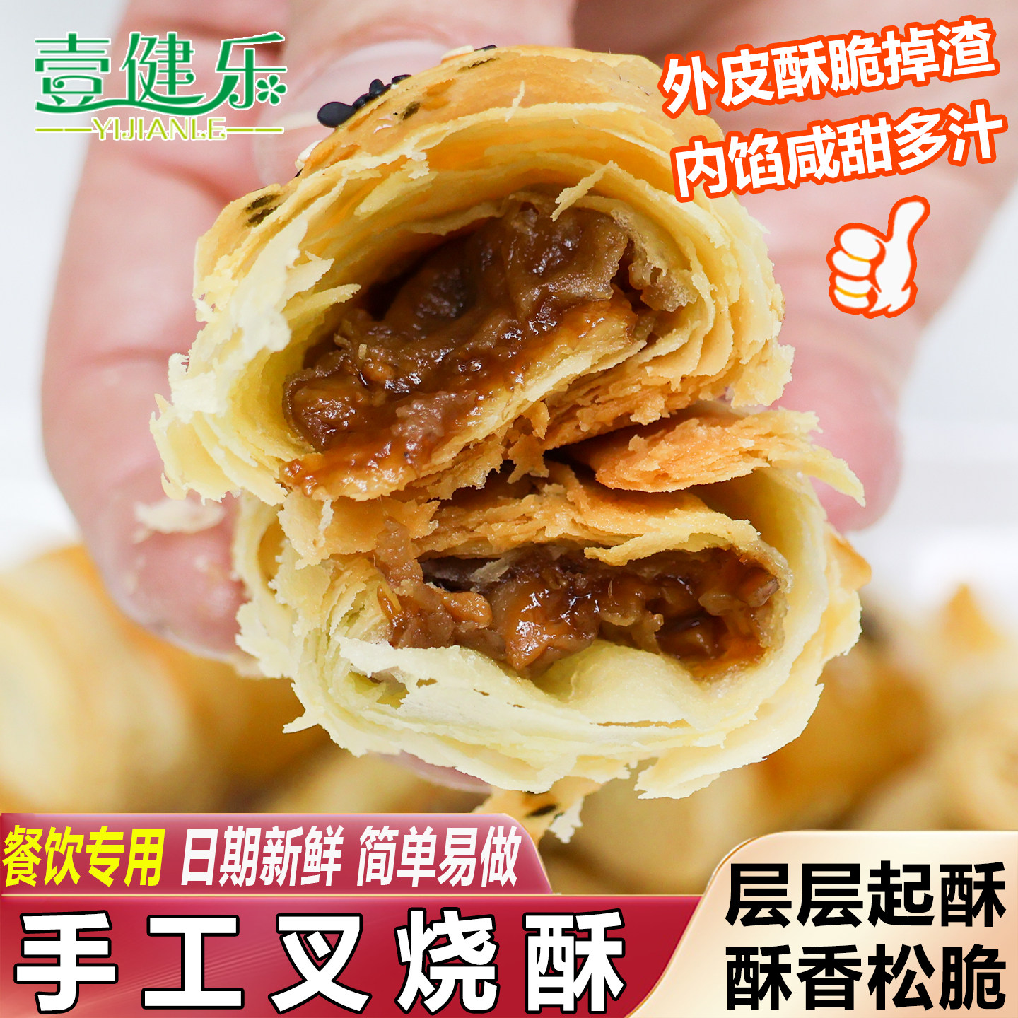 广式手工叉烧酥半成品烘焙原料中西式茶点餐饮装速冻小吃点心商用