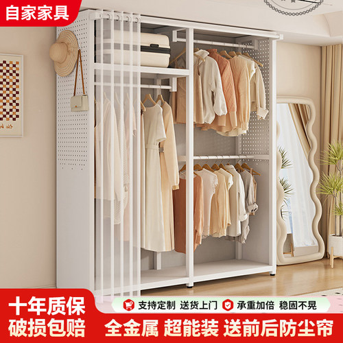 多功能全金属衣柜洞洞板衣帽架