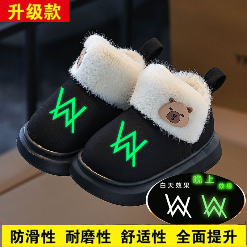 艾伦沃克AlanWalker嘉豪同款儿童棉鞋加厚保暖中大童男宝宝棉拖鞋