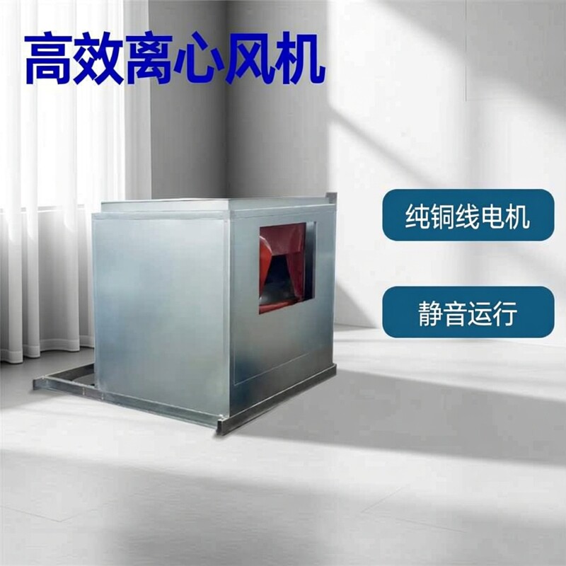 HTFC柜式离心风机箱纯铜线电机噪音排风机过滤段超值热卖