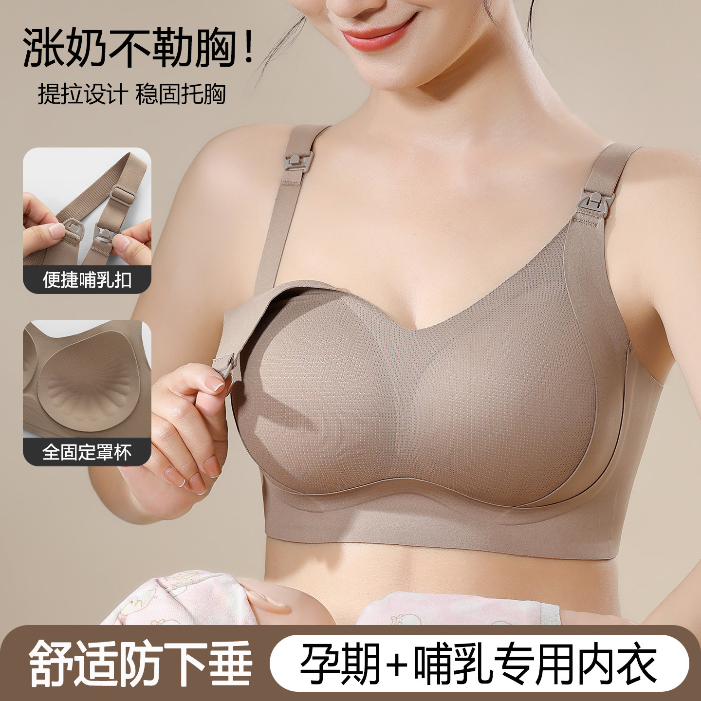 孕妇哺乳内衣孕期专用产后两用喂奶文胸罩聚拢防下垂大码夏季薄款