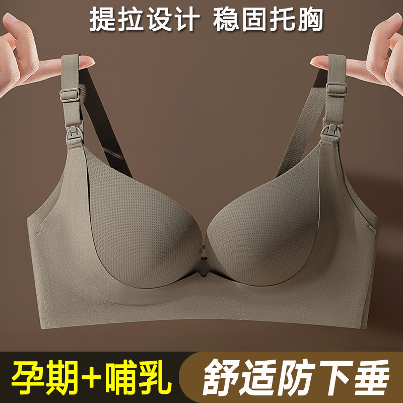 孕妇哺乳内衣夏季薄款聚拢怀孕期专用防下垂产后哺乳文胸浦乳大尺