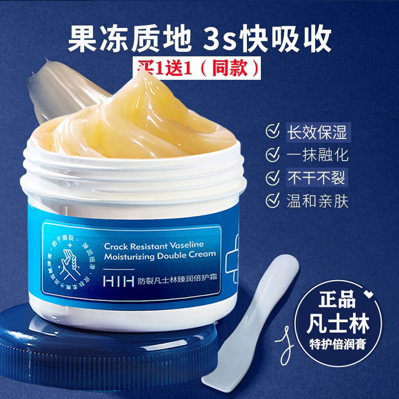 凡士林特润倍护霜膏脚后跟防干裂滋润保湿护手霜修护晶冻手脚开裂,美容护肤/美体/精油,身体乳/霜,淘宝优惠券,粉丝福利购,淘宝优惠卷