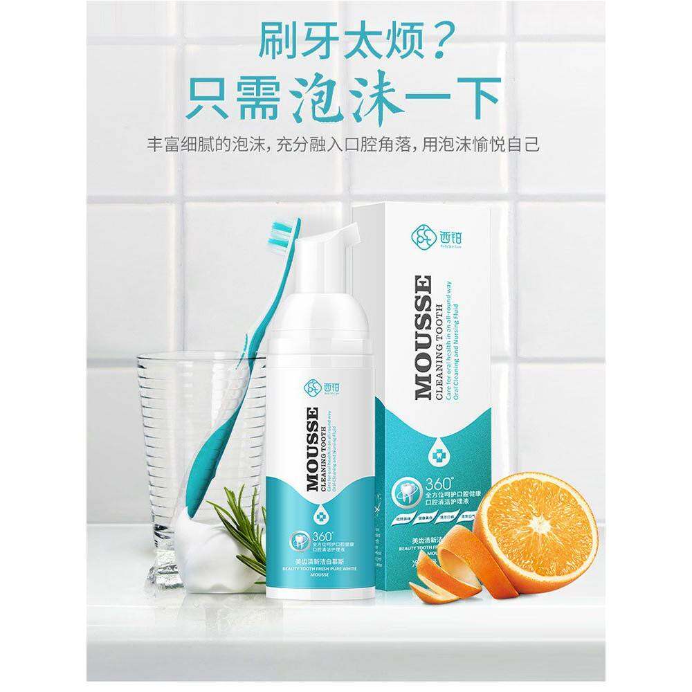 正品正品摩丝牙膏为成人牙齿清洁摩丝泡沫牙膏泡沫牙膏,以消除发