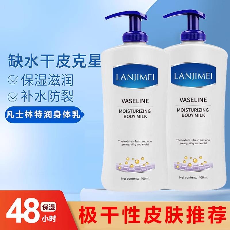 正品凡士林倍润护身体乳秋冬全身皮肤干燥痒保湿滋润清香男女士