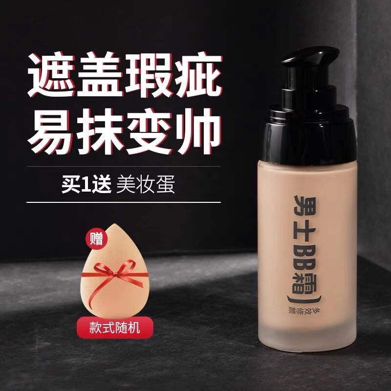 莱蔻遮瑕膏粉底液男生专用素颜霜男士bb霜化妆品遮痘印自然色