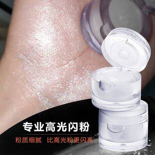 正品高光闪粉网红高光粉细粉脸部眼部提亮钻石珠光修容持久细闪