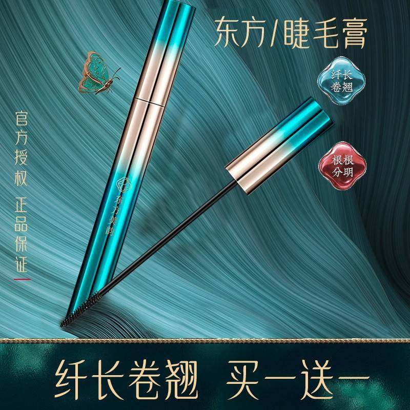 新手睫毛膏防水纤长卷翘官方店正品细梳型打底定型持久不晕染,彩妆/香水/美妆工具,睫毛膏,淘宝优惠券,粉丝福利购,淘宝优惠卷