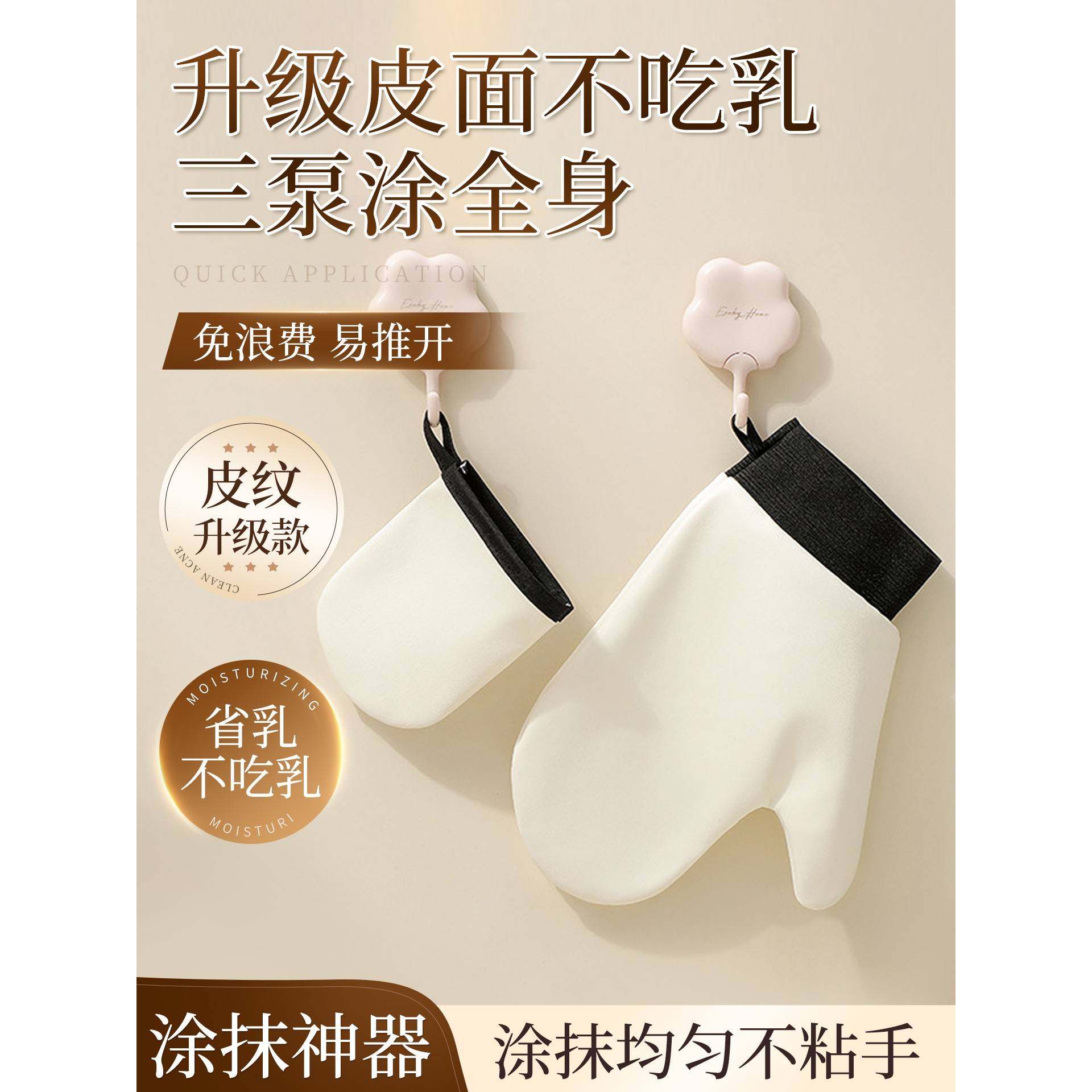 涂抹身体乳手套快速擦素颜霜防晒霜美黑油不脏手专用工具懒人神器,家庭/个人清洁工具,搓澡巾,淘宝优惠券,粉丝福利购,淘宝优惠卷
