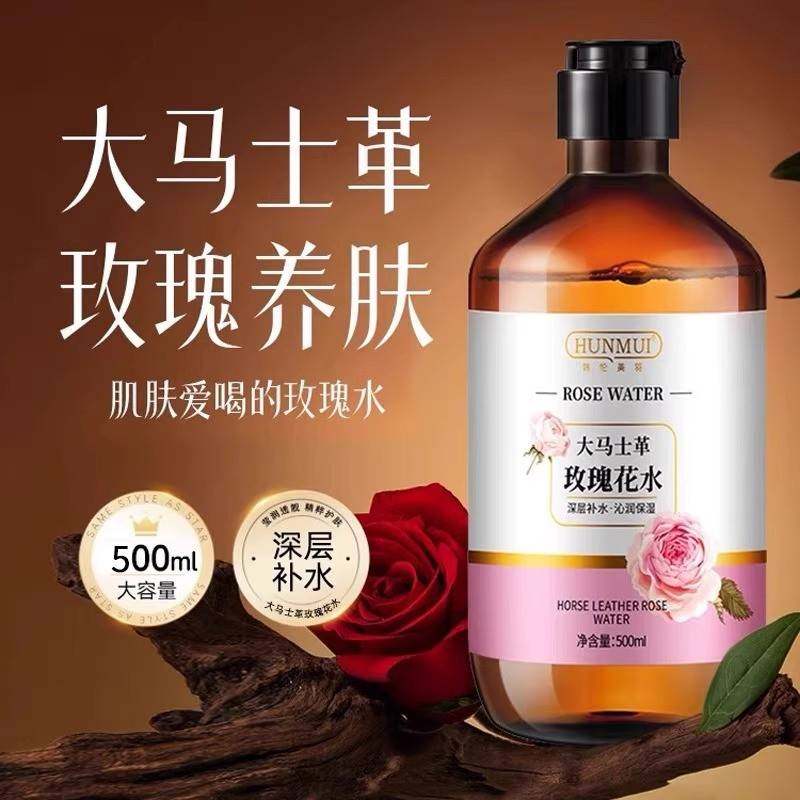 大马士革玫瑰纯露正品补水喷雾保湿爽肤花水天然大瓶湿敷水,洗护清洁剂/卫生巾/纸/香薰,身体乳液,淘宝优惠券,粉丝福利购,淘宝优惠卷