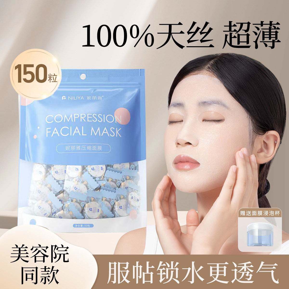 正品蚕丝压缩面膜纸美容院水疗湿敷专用干面膜片2025新款一次性面