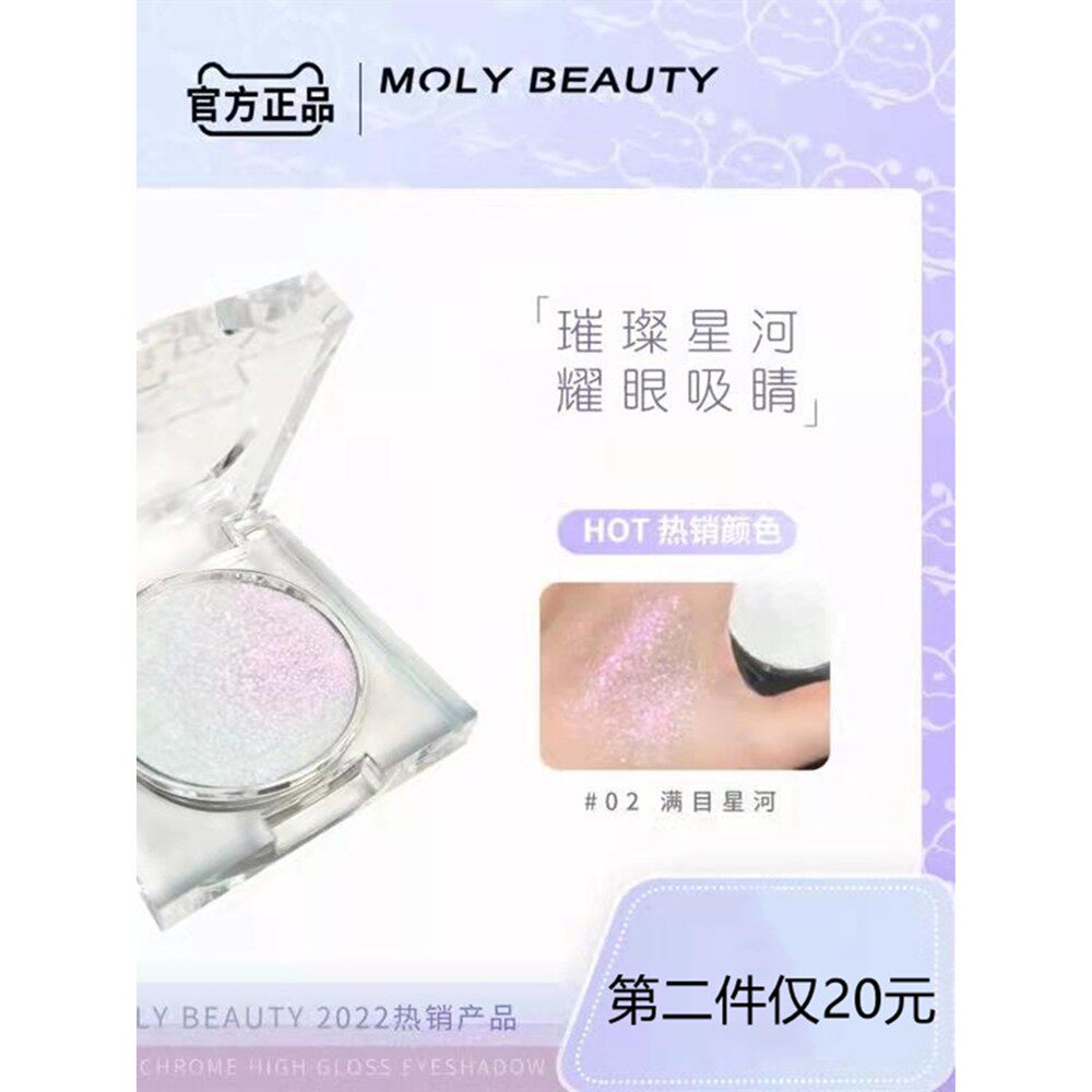 高光变色龙脸部修容闪粉眼角提亮身体钻石珠光细闪土豆泥质地粉饼