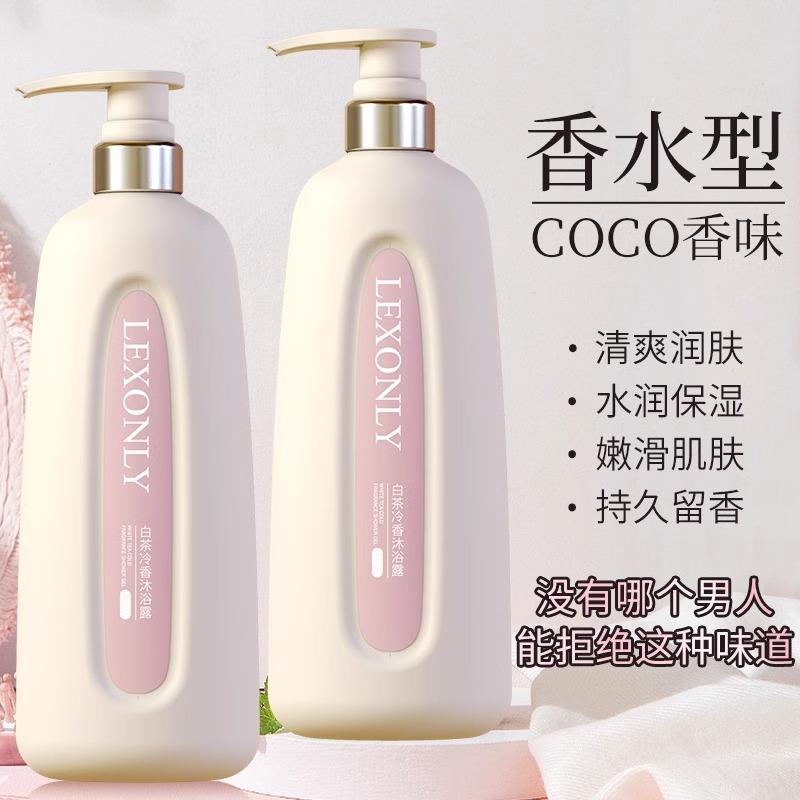 白茶香氛沐浴露持久留香