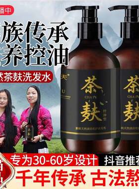 奥基夫茶麸天然控油洗发水