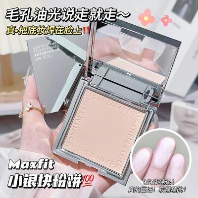 小银块定妆粉饼持久控油防水防汗遮瑕不脱妆散粉蜜粉清透提亮平价
