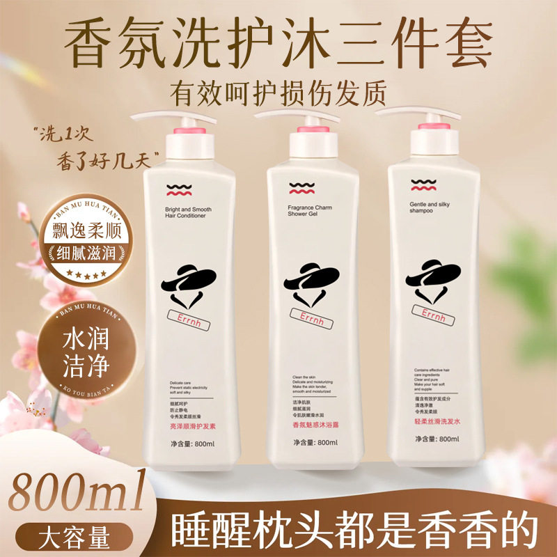800ML大瓶装去屑止痒洗发洗护