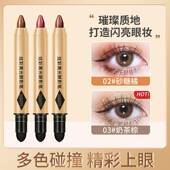 柏贝妮幻色熠彩高光眼影笔双头眼影棒一抹成型珠光细闪修容提亮女