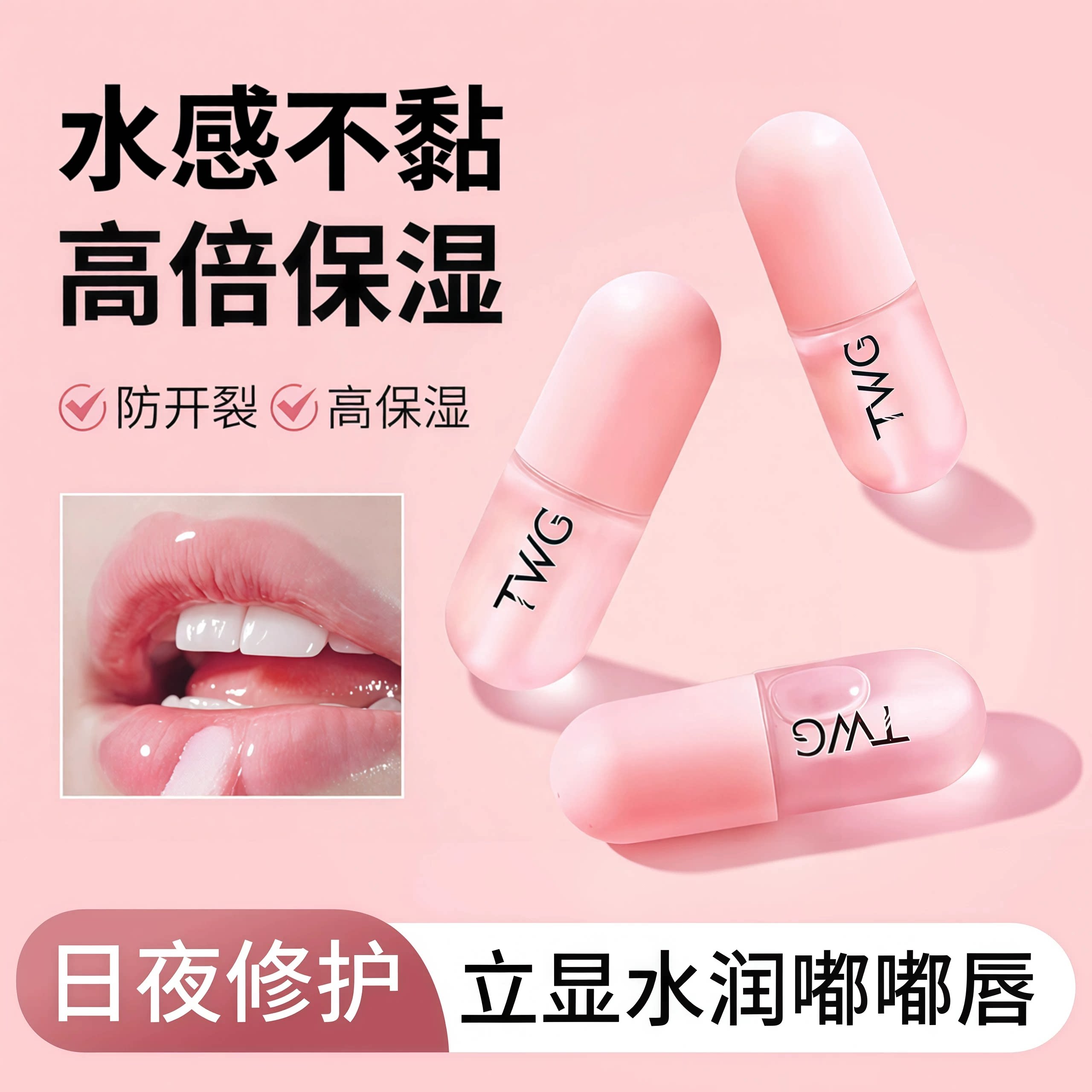 凡士林唇油润唇膏保湿滋润
