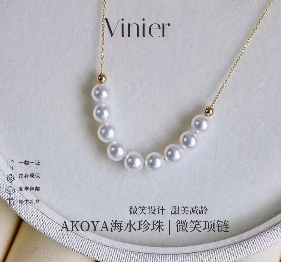 18K金珍珠项链/微笑款钻石珍珠项链百搭锁骨链