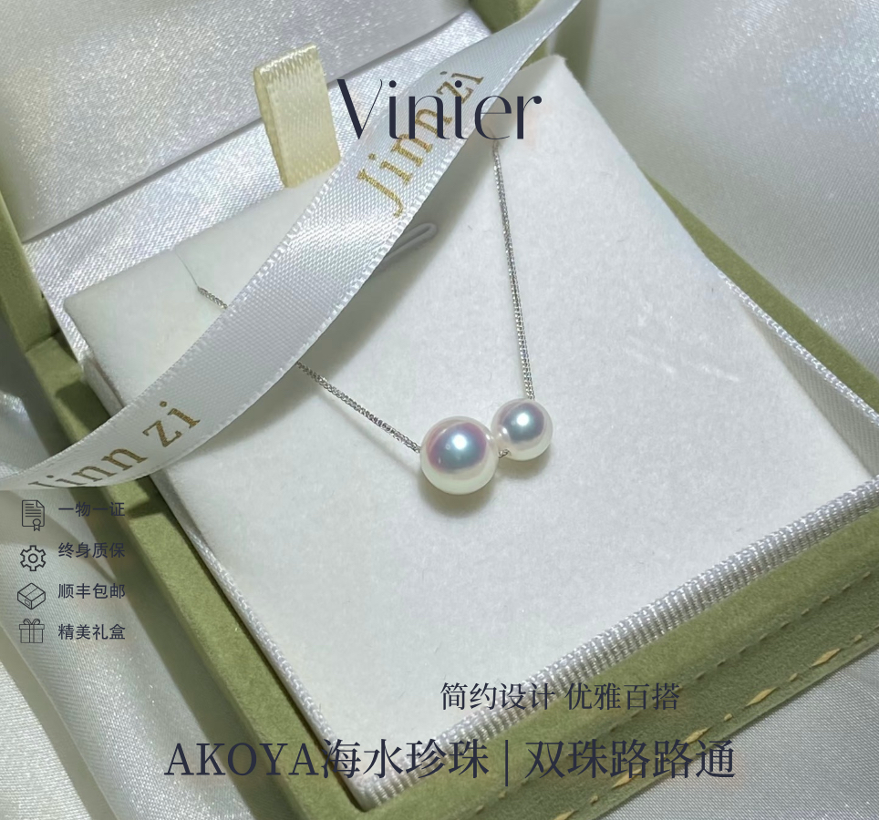 日本天然海水AKOYA珍珠项链 18k金双珠路路通吊坠正圆百搭锁骨链