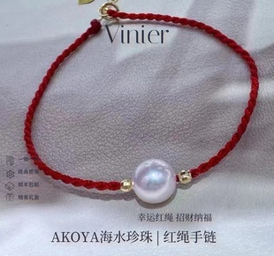 日本天然海水AKOYA珍珠手链 18K金红绳手链正圆极光百搭轻奢手绳