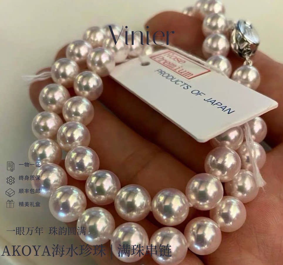 天然海水AKOYA满珠珍珠项链 正圆极强光百搭锁骨链颈链送妈妈送礼