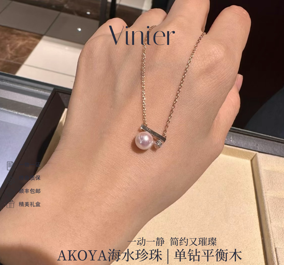 日本天然海水AKOYA珍珠吊坠 18k金钻石平衡木项链正圆极光锁骨链