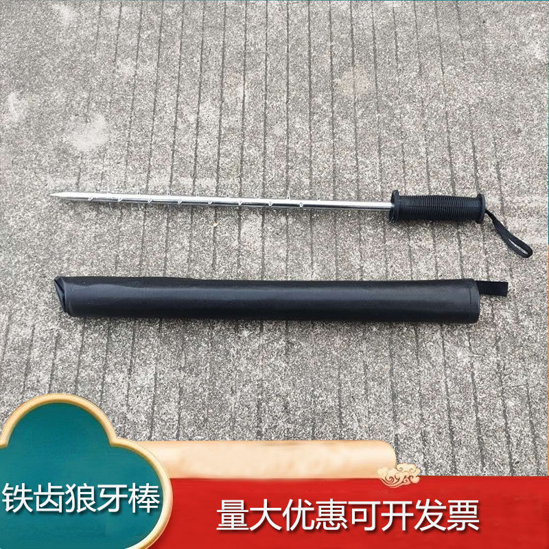 银行单位狼牙金属防身棍子针刺狼牙棒防身武器车载用品保安棍铁刺