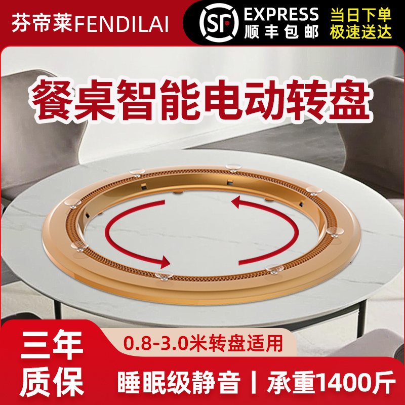电动转盘自动旋转圆盘酒店家用