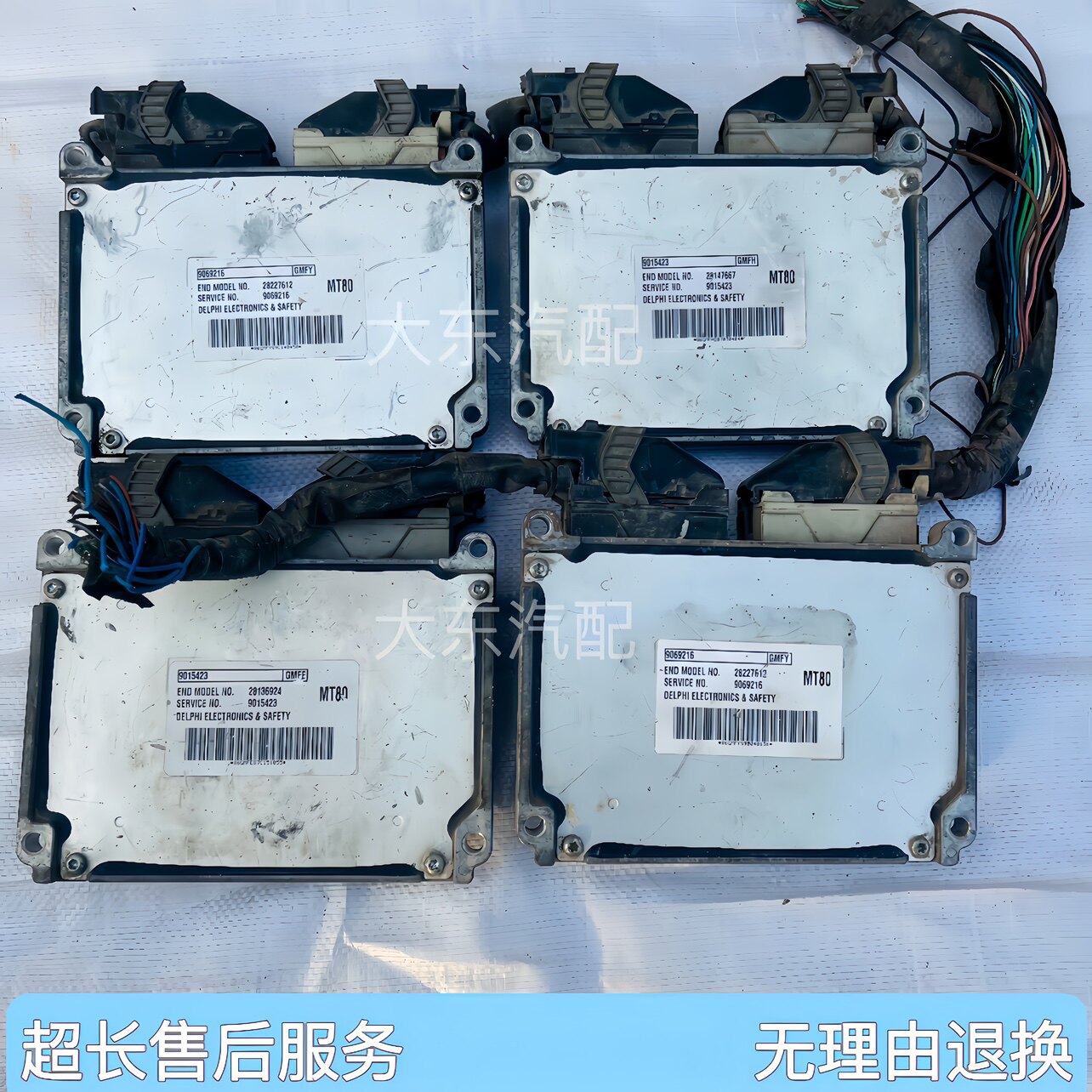 雪佛兰乐风发动机电脑板mt80乐驰ecu行车电脑9015423 9069216原装