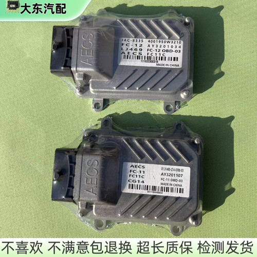 适用江淮微卡康铃轻卡凌铃骏铃凌帅电脑板JAC-8335 4001950W3210