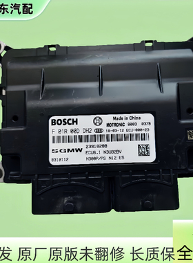 适用五菱荣光小卡发动机电脑版ECU电路板F01R00DDH2 DH1 23918288