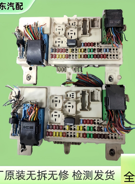 适用马自达3马自达三车身电脑室内保险盒车身控制器BS1A 66730 A
