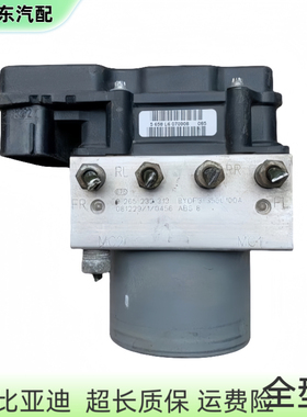 适用于比亚迪F3L3ABS泵总成BYDF3-3550100A原装ABS刹车泵