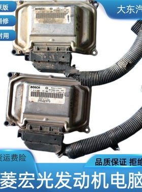 五菱宏光S1.4/1.5荣光汽车发动机电脑板ECUF01R00D185/24522373