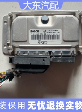 适用奇瑞QQ6发动机电脑板F01R00D354 S21-3605010BF 0261B04412